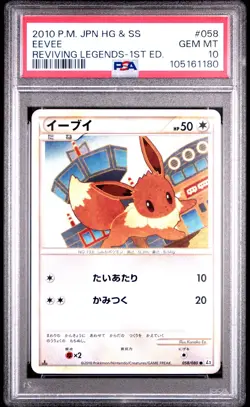✨Eevee 058/080 2010 1st Edition Pokemon Japanese PSA 10 - Image 1