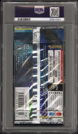 ✨Tag Bolt Booster Pack 2018 Pokemon Japanese PSA 9 Pikachu Zekrom - Image 2