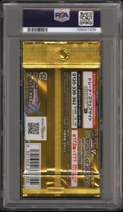 ✨Vstar Universe Booster Pack 2022 Pokemon Japanese PSA 10 - Image 2