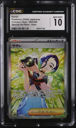 ✨Perrin 092/066 2024 Special Art Rare Holo Pokemon Japanese CGC 10 Gem Mint - Image 1