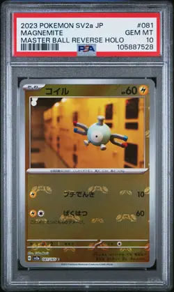 ✨MAGNEMITE 081/165 PSA 10 POKEMON SV2A-POKEMON 151 2023 JAPANESE MASTER BALL REV - Image 1