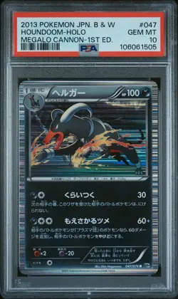 ✨HOUNDOOM HOLO 047/076 PSA 10 POKEMON BLACK & WHITE MEGALO CANNON 2013 JAPANESE - Image 1