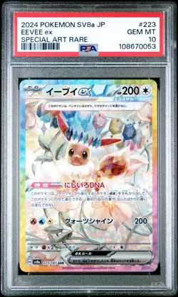 ✨EEVEE EX 223/187 PSA 10 POKEMON SV8A TERASTAL FESTIVAL 2024 JAPANESE SPECIAL AR - Image 1