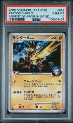 ✨ZAPDOS G HOLO 033/090 PSA 10 POKEMON ADVENT OF ARCEUS 2009 JAPANESE 1ST ED - Image 1