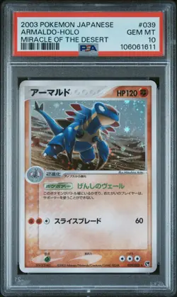 ✨ARMALDO HOLO 039/053 PSA 10 POKEMON MIRACLE OF THE DESERT 2003 JAPANESE - Image 1