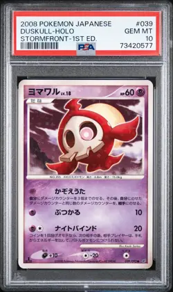 ✨DUSKULL HOLO 039/092 PSA 10 POKEMON STORMFRONT 2008 JAPANESE 1ST ED SHINY - Image 1