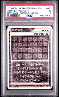 ✨ALPH LITHOGRAPH 081/080 PSA 7 POKEMON REVIVING LEGENDS 2010 JAPANESE 1ST ED - Image 1