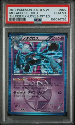 ✨METAGROSS HOLO 027/051 PSA 10 POKEMON BLACK & WHITE THUNDER KNUCKLE 2012 JAPANE - Image 1