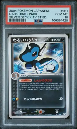 ✨DARK DRAGONAIR 011/020 PSA 10 POKEMON SILVER DECK KIT 2004 JAPANESE 1ST ED - Image 1