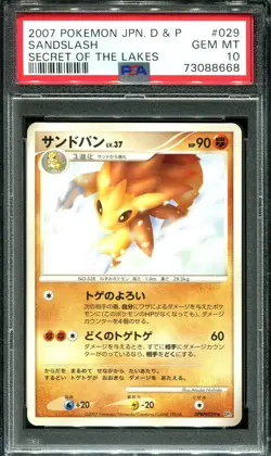 ✨SANDSLASH 029 PSA 10 POKEMON SECRET LAKES DP2 JAPANESE - Image 1