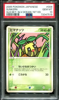 ✨SUNKERN 008/106 PSA 10 POKEMON GOLDEN SKY SILVERY OCEAN JAPANESE - Image 1