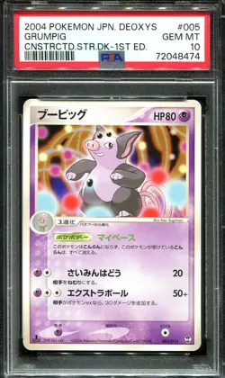 ✨GRUMPIG 005/015 PSA 10 POKEMON CONSTRUCTED DECK JAPANESE - Image 1