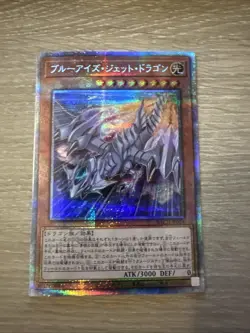 Blue-Eyes Jet Dragon - Prismatic Secret Rare BACH-JP004 Battle of Chaos - YuGiOh - Image 1