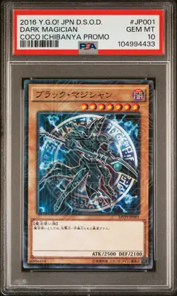 ✨DARK MAGICIAN MVPI-JP001 PSA 10 YU-GI-OH! THE SIDE OF DIMENSIONS 2016 JAPANESE - Image 1
