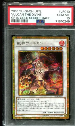 ✨YUGIOH - PSA 10 - VULCAN THE DIVINE - GP16-JP010 - GOLD SECRET RARE JAPANESE - Image 1