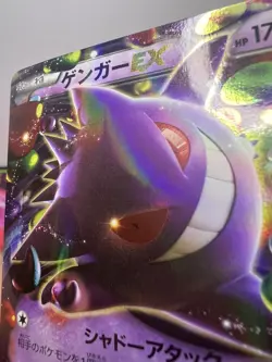 Gengar EX 033/088 Pokemon XY4 Phantom Gate Japanese Phantom Forces 2014 (NM) - Image 2