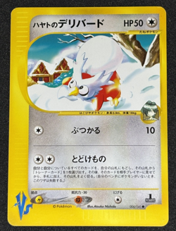 Falkner's Delibird 006/141 1st ED LP Pokemon VS Japanese Pokemon Card TCG - Image 1