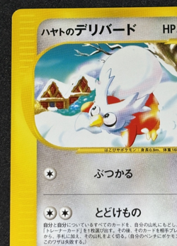 Falkner's Delibird 006/141 1st ED LP Pokemon VS Japanese Pokemon Card TCG - Image 2