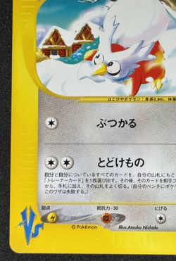 Falkner's Delibird 006/141 1st ED LP Pokemon VS Japanese Pokemon Card TCG - Image 4