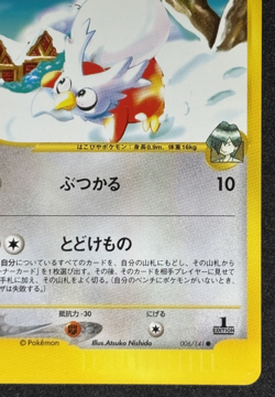Falkner's Delibird 006/141 1st ED LP Pokemon VS Japanese Pokemon Card TCG - Image 5