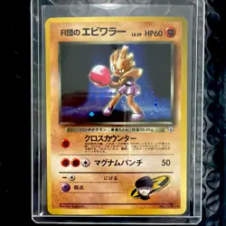 Vintage LP Rocket's Hitmonchan Gym Heroes Japanese Holo Rare Pokemon Card - Image 1