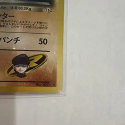 Vintage LP Rocket's Hitmonchan Gym Heroes Japanese Holo Rare Pokemon Card - Image 3
