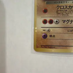 Vintage LP Rocket's Hitmonchan Gym Heroes Japanese Holo Rare Pokemon Card - Image 4