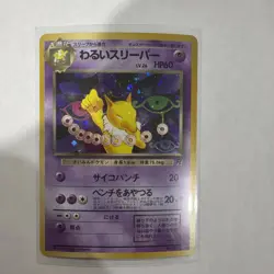 Vintage Pokemon Card Japanese Dark Hypno Team Rocket 097 Holo Rare - Image 2
