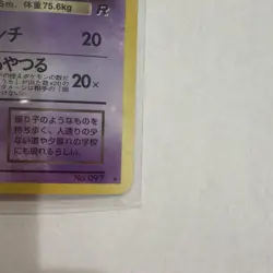 Vintage Pokemon Card Japanese Dark Hypno Team Rocket 097 Holo Rare - Image 3