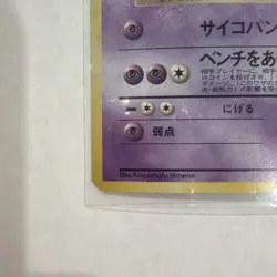 Vintage Pokemon Card Japanese Dark Hypno Team Rocket 097 Holo Rare - Image 4