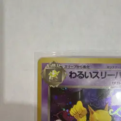 Vintage Pokemon Card Japanese Dark Hypno Team Rocket 097 Holo Rare - Image 5