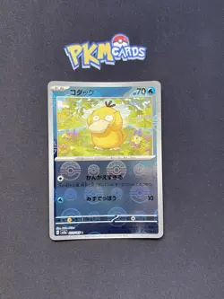 Pokemon TCG Psyduck Scarlet & Violet 151 054/165 Pokeball Japanese Card LP. - Image 1