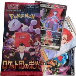 1 [PACK] The Glory of Team Rocket SV10 Pokemon Card Japanese US sealed seller - Image 2