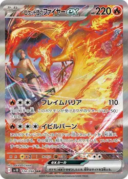 1 [PACK] The Glory of Team Rocket SV10 Pokemon Card Japanese US sealed seller - Image 5