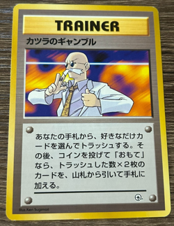 Blaine's Gamble NO RARITY SYMBOL Japanese Trainer GYM SET Card Blaine LP - Image 1