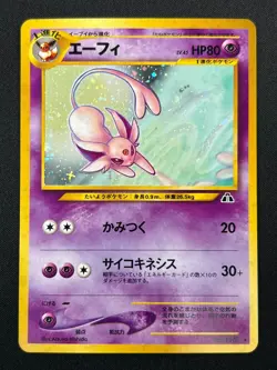 [NM] Espeon Pokemon card Japanese No. 196 Neo Discovery Vintage Holo 21D17 - Image 2