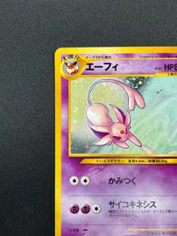 [NM] Espeon Pokemon card Japanese No. 196 Neo Discovery Vintage Holo 21D17 - Image 4
