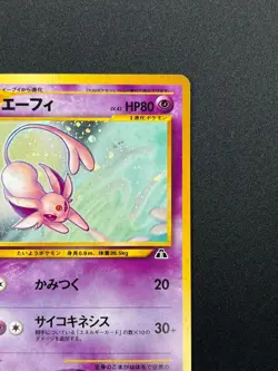 [NM] Espeon Pokemon card Japanese No. 196 Neo Discovery Vintage Holo 21D17 - Image 5