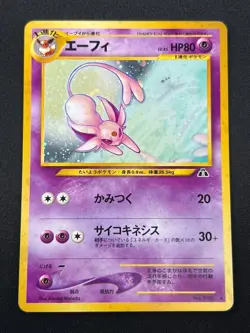 [NM] Espeon Pokemon card Japanese No. 196 Neo Discovery Vintage Holo 16N14 - Image 2