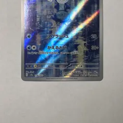 Pokemon TCG Poliwhirl AR IR 176/165 Holo Japanese 151 SV2a 2023 Near Mint NM - Image 3