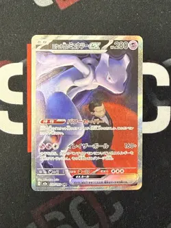 2025 Pokemon Japanese Mega Dream Team Rocket's Mewtwo ex 237/193 M2a SAR NM - Image 1