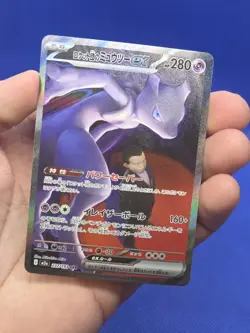 Japanese Pokemon M2a MEGA Dream ex Team Rocket’s Mewtwo ex 237/193 SAR NM - Image 2