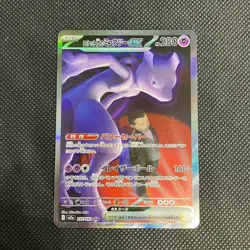 NM Team Rockets Mewtwo ex SAR 237/193 M2a MEGA Dream Pokemon Cards Japanese - Image 1