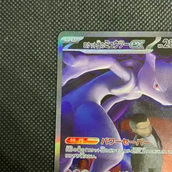 NM Team Rockets Mewtwo ex SAR 237/193 M2a MEGA Dream Pokemon Cards Japanese - Image 3