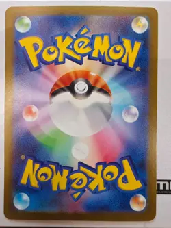 Team Rocket's Mewtwo ex SAR 237/193 M2a MEGA Dream ex Pokemon Card Japanese NM - Image 2