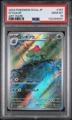 2023 Pokemon Japanese SV2a AR Ivysaur #167/165 GEM MINT PSA 10 - Image 1