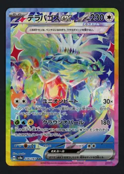 Terapagos ex 226/187 SV8a Terastal Fest ex Japanese Special Art Rare Pokemon TCG - Image 1