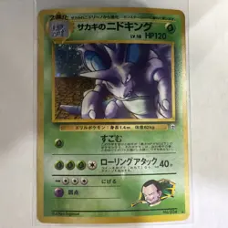 Vintage Pokemon Japanese Giovanni's Nidoking No. 034 Holo Rare Gym 2 Challenge - Image 2