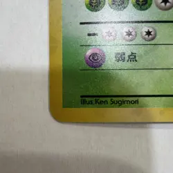 Vintage Pokemon Japanese Giovanni's Nidoking No. 034 Holo Rare Gym 2 Challenge - Image 4