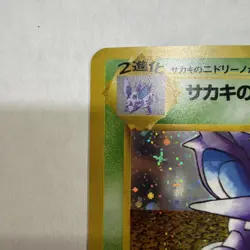 Vintage Pokemon Japanese Giovanni's Nidoking No. 034 Holo Rare Gym 2 Challenge - Image 5